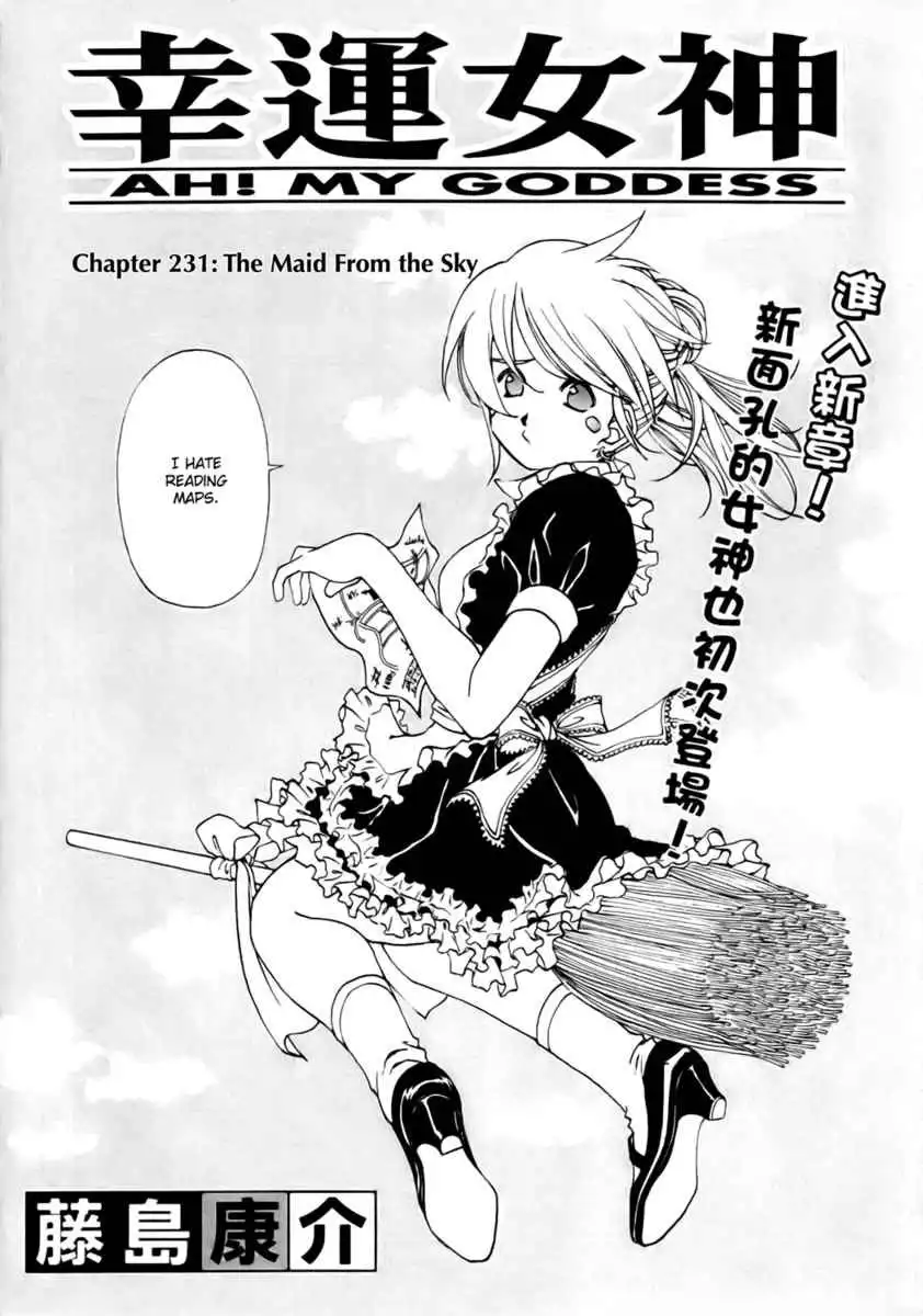 Ah My Goddess Chapter 231 2